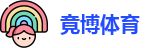 竟博体育